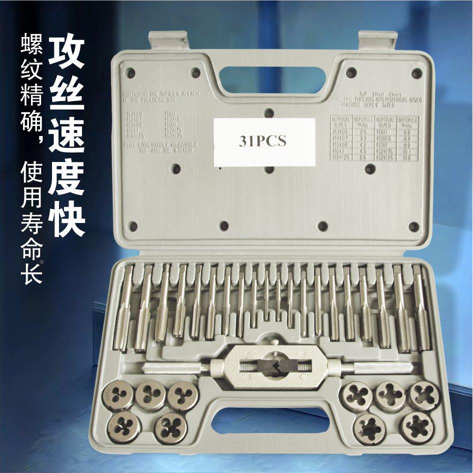 SD/胜达31件M3-M12公制丝锥板牙套装合金工具钢攻丝组合 丝攻组套