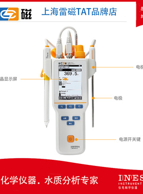 。上海雷磁PH/ORP计YHBJ-262便携式0.01级配501电极T-818-Q