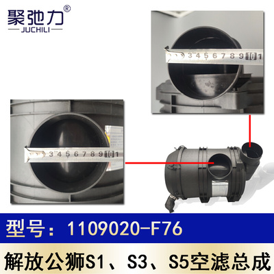 。适配一汽红塔解放公狮S1S3S5经典2系1109020-F76空滤总成空气滤
