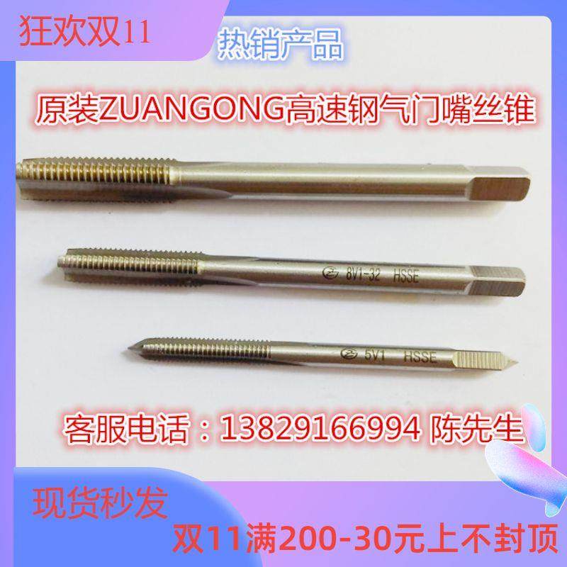 进口多线丝锥/双头/两头M3M3.5M4M5M6M7M8M9M10丝攻