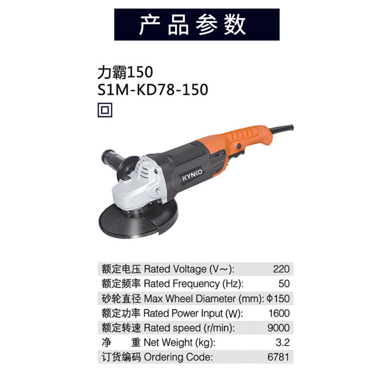 。坚固角向磨光机力霸KD78-150角磨机墙槽无尘水切水电开槽切割机