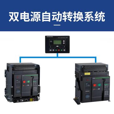 万能式断路器框架智能型1600a万能断路器抽屉式dw45低压框架式630