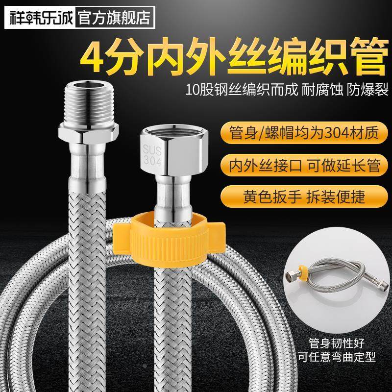 四分内外丝延长管加长不锈钢编织管水龙头进水管加长免对丝防渗漏