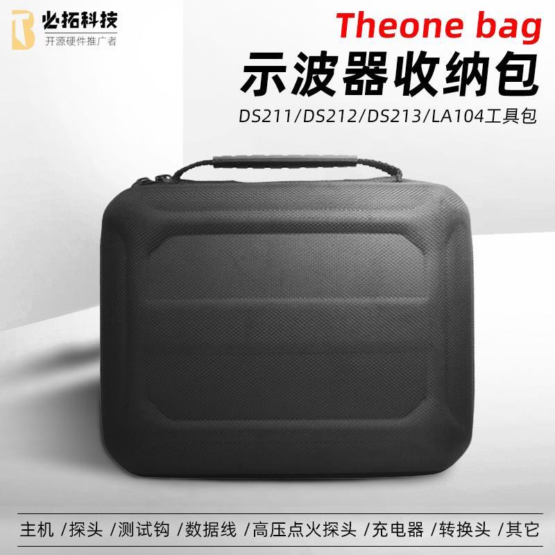 Theone bag示波器多用收纳包原创设计DS211DS212DS213LA104工具包