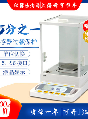 。上海舜宇恒平FA1004/FA2004/JA电子分析天平0.1mg万分之一YP100