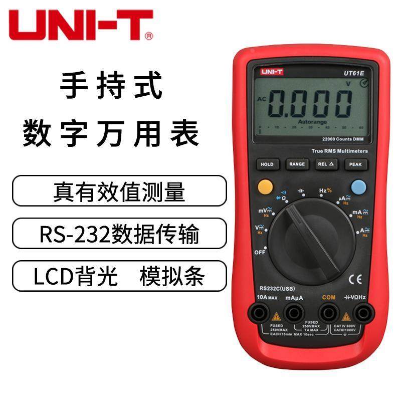 UNI-T优利德UT61A/UT61B/UT61C/UT61D/UT61E数字万用表数显多用表