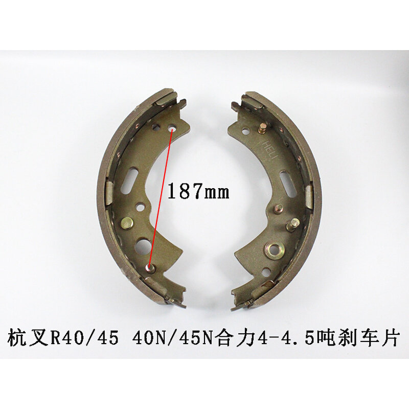 。叉车刹车片刹车皮制动蹄片制动摩擦片适用杭叉40R 45R合力4 4.5