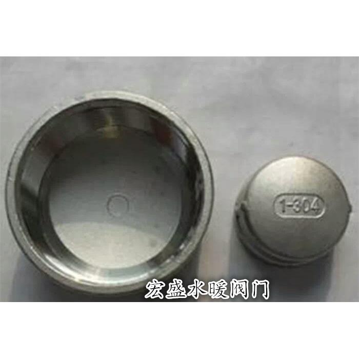 不锈钢304内丝管堵闷头304管帽水管管帽堵头内螺纹管道封头塞子