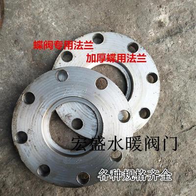 蝶阀专用法兰片蝶用法兰盘 DN40 50 65 80 100 125 150 200