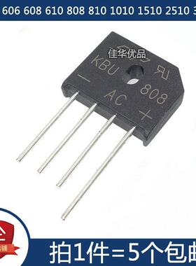 KBU 606 608 610 808 810 1010 1510 2510 3510 整流桥 桥堆 扁桥
