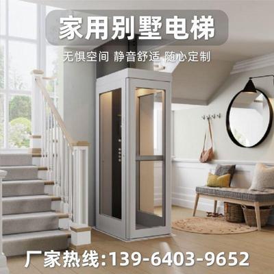 家用电梯二层三层四五六层室外液压升降曳引观光室内小型别墅电梯