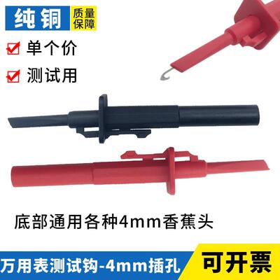 绝缘伸缩测试钩夹子万用表笔尾部4mm香蕉插头插孔示波器差分探头