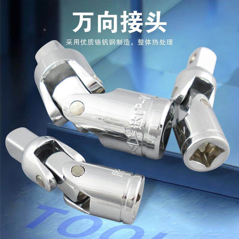 SD/胜达工具 万向接头 套筒接口 多方向套筒接头 万向转接口接杆,工业油品/胶粘/化学/实验室用品,烧杯/烧瓶,淘宝优惠券,粉丝福利购,淘宝优惠卷