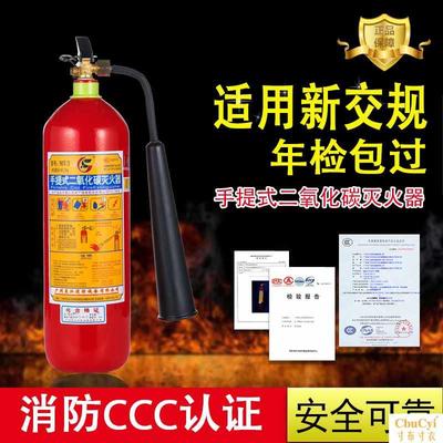 二氧化碳灭火器mt2/3/5/7kg箱子三公斤co2机房手提式气体干冰液态