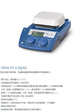 。德国IKA广州艾卡C-MAG HS 4 digital S025主机套装加热磁力搅拌