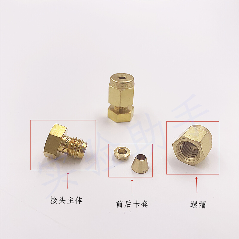 。进口世伟洛克 黄铜堵头 1/8英寸管堵 卡套闷头 替代swagelok正