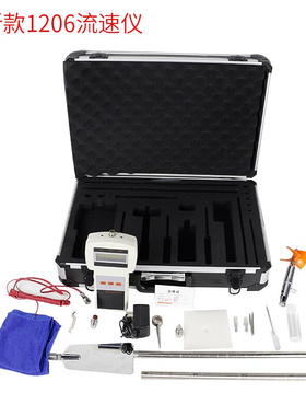 。徕斯达便携式流速仪水流速计LS1206B河道明渠水流流速测量/流速