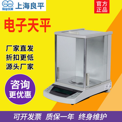 。上海良平FA1004 1104 2104 2004电子分析天平0.1mg万分之一称