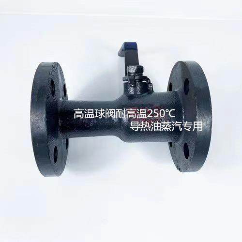 QJ41M-16一体式法兰高温球阀 蒸汽锅炉导热油阀门DN15-DN100