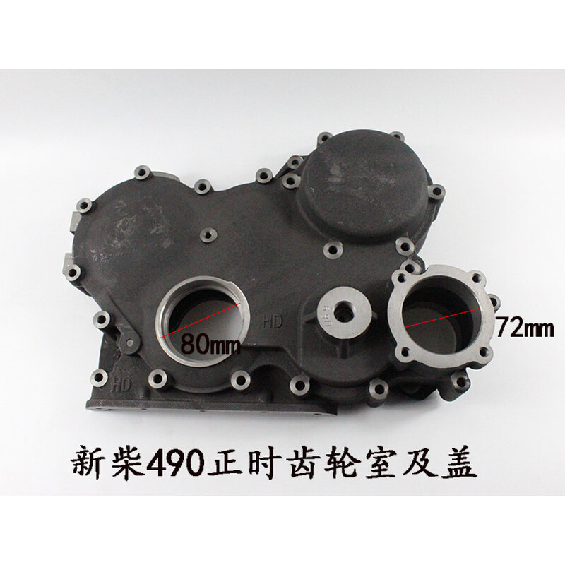 。叉车配件 新柴490/495/498正时齿轮室及盖 杭叉合力龙工3-3.5吨