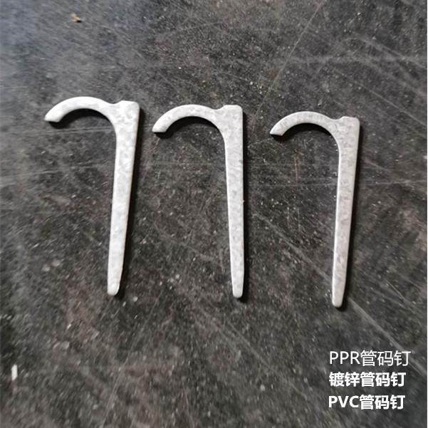 水管码钉PVC PPR 镀锌管 线管 码钉固定勾钉 卡墙镀锌码钉,纺织面料/辅料/配套,服装加工设备,淘宝优惠券,粉丝福利购,淘宝优惠卷