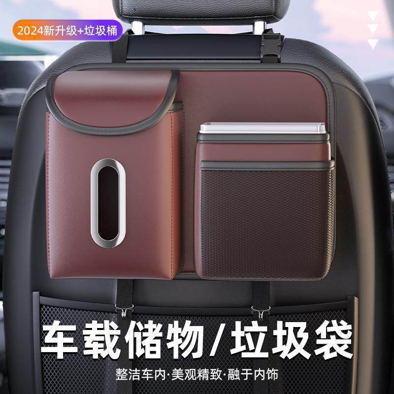 车载垃圾桶汽车内用收纳袋挂袋椅背挂式置物收纳桶车上纸巾盒用品