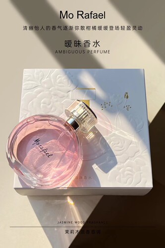 摩拉菲尔人气奢香系列暧昧香水自愈香水罪爱香水持久留香散香唤醒