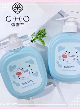 香雪兰蜜气桃桃奶皮奶气祛角质死皮啫喱水感焕亮细腻柔滑清肌净肤