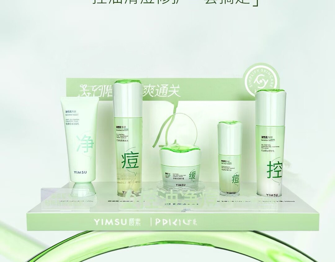 美白祛斑专研保湿护肤油性肌专研控油保湿护肤深水嫩清爽美白祛斑