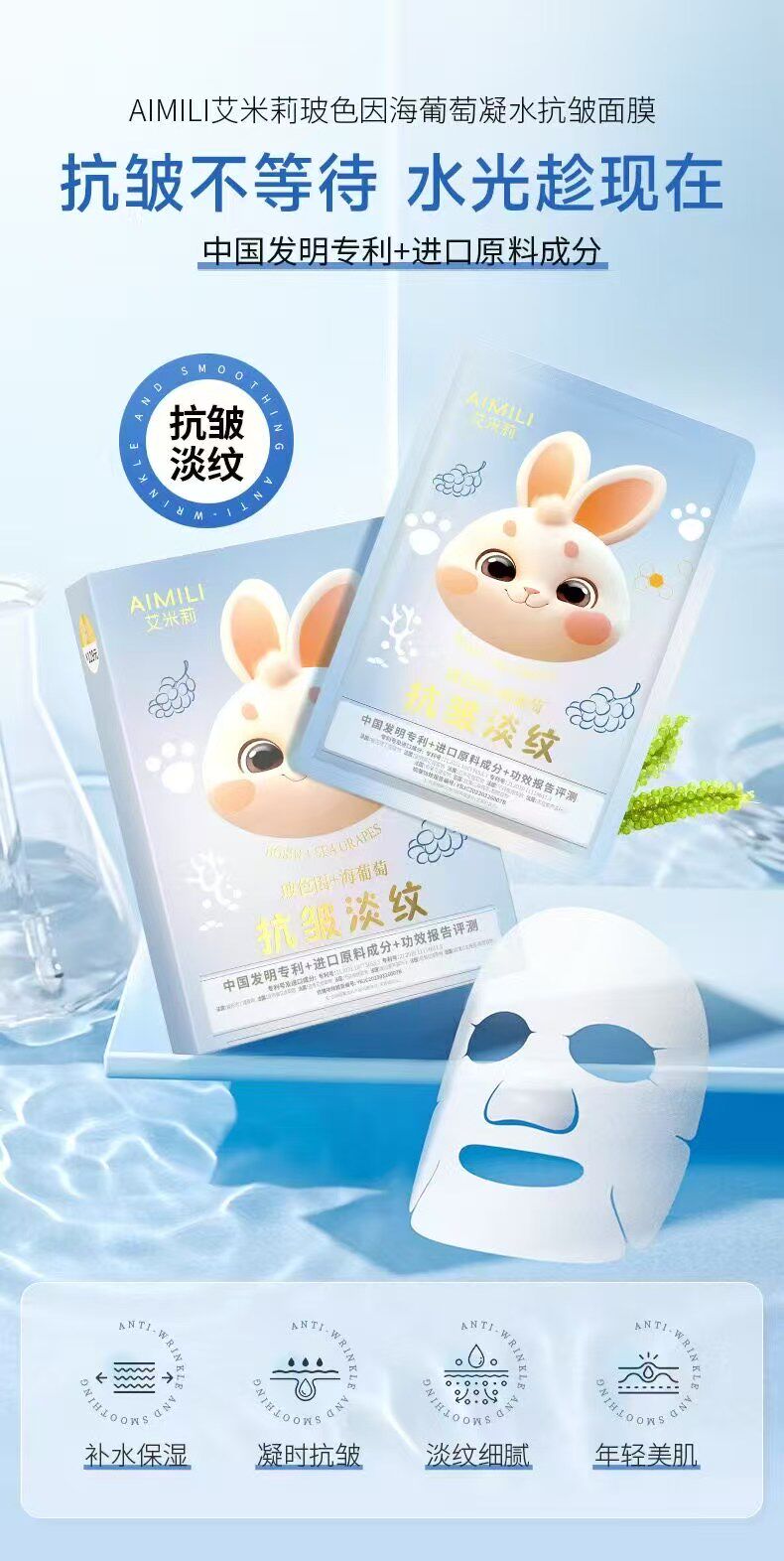 积雪草芦荟舒缓补水面膜玻色因海葡萄凝水抗皱熊果苷山茶花提亮嫩