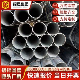 佛山镀锌管供应圆铁管水煤气管热浸镀锌钢管焊接圆管加工