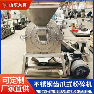 不锈钢粉碎机食品化工粉碎机水溶肥尿素粉碎机 山东自吸式