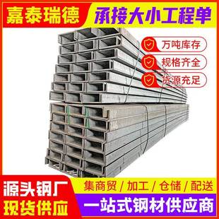 幕墙用镀锌u型钢 北京钢材冷弯不等边槽钢工程机器电梯叉车用