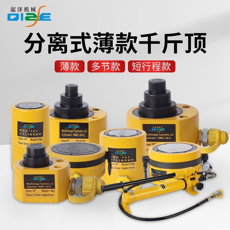 分离式液压千斤顶分体式电动手动油缸50T100吨多节立式薄型千斤顶