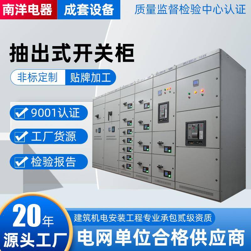 GCK低压抽出式开关柜成套开关设备光伏配电箱配电柜新能源电气柜