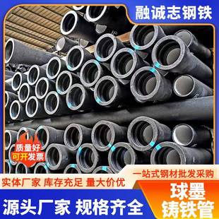 现货球墨铸铁管市政排污水利工程用大口径铸铁给水管圆形管