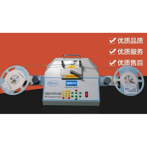 smd零件计数器smt电子元件电阻电容物料盘料机IC芯片点数机DF-901
