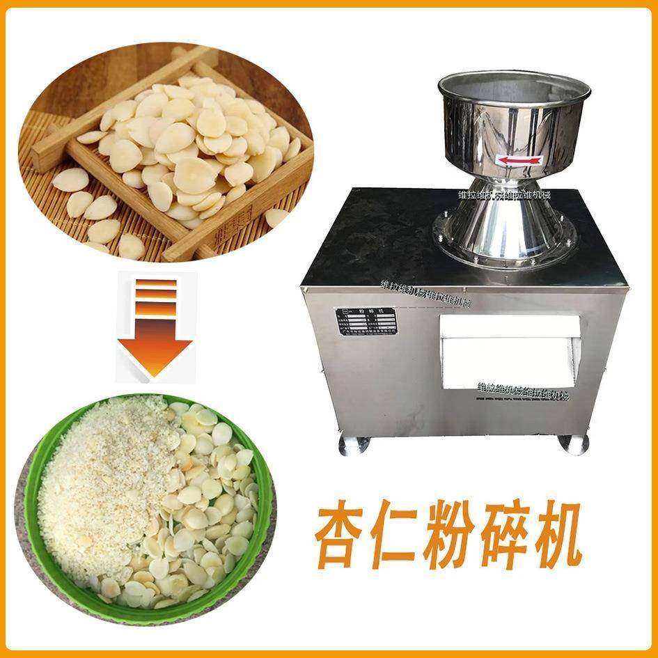 杏仁粉碎机坚果类粉碎不锈钢粉碎机厂家直销,清洗/食品/商业设备,其他食品加工设备,淘宝优惠券,粉丝福利购,淘宝优惠卷