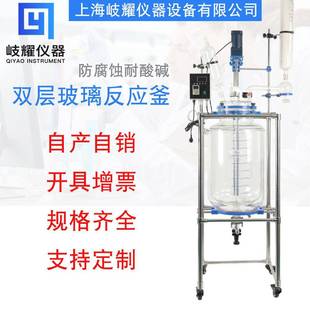 上海双层玻璃反应釜不锈钢搅拌小型耐腐高温实验室蒸馏反应器