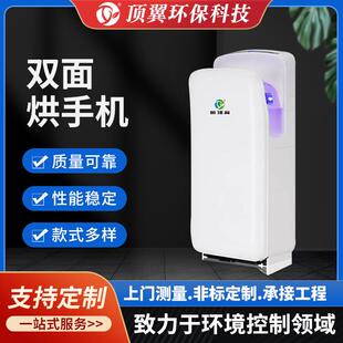 集中式 厂家双面烘手机智能感应烘手机挂壁式 双面烘手机