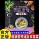 儿童食谱营养书 减脂餐食谱书健身餐 轻料理菜谱大全厨师书 减肥食谱减糖生活食谱书籍 认准正版 低卡减脂家常菜