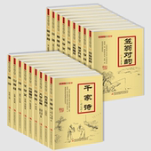 国学篇章感悟经典 跟着名师学国学18册带注释典故笠翁对韵三字经大学中庸弟子规百家姓 经典 魅力提升文学素养中小学生文言文必读