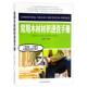 锯材材积 常用木材材积速查手册木材体积表图文本原木原条材积 人造板材材积 材积手册 书籍 一本简单全面实用 包邮