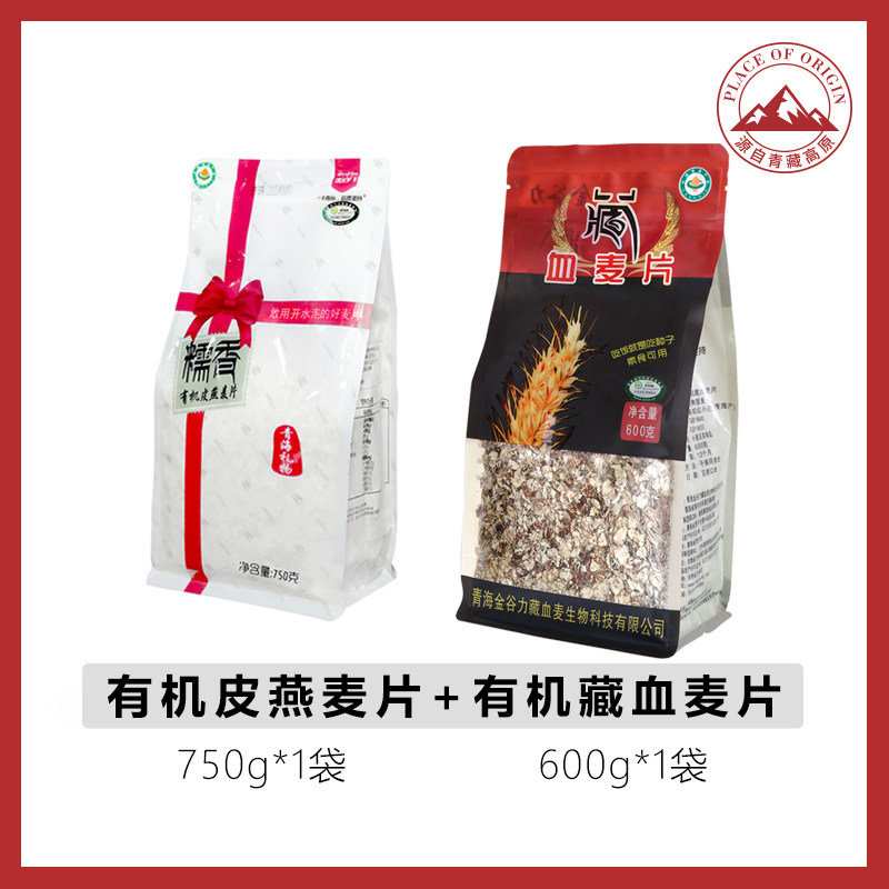 闷泡营养健康早餐2袋纯素食品图片