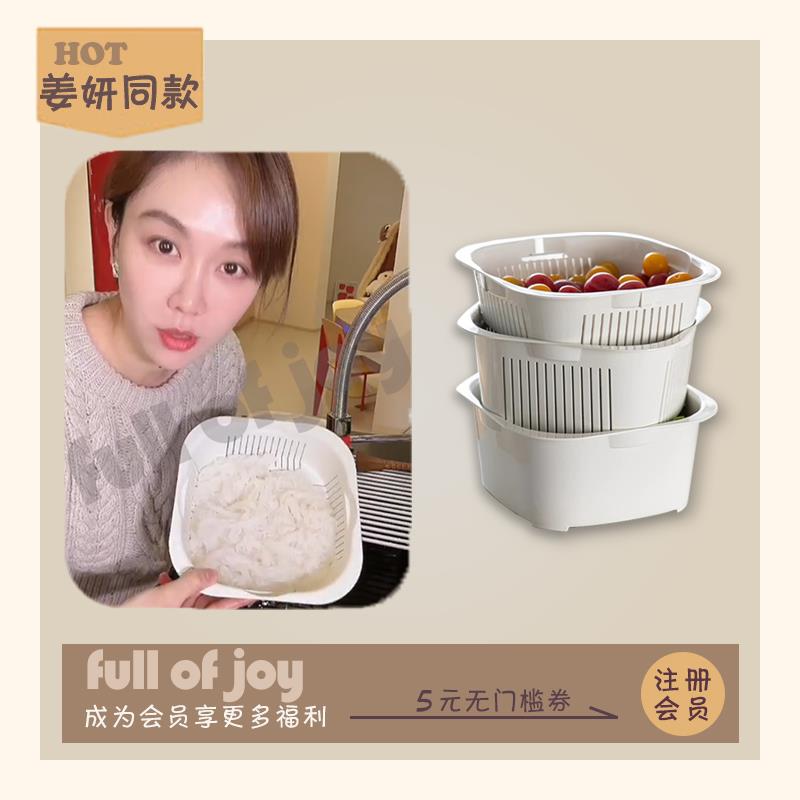 姜妍同款霜山沥水篮厨房多层洗菜盆多层洗水果淘米滤水篮子套装