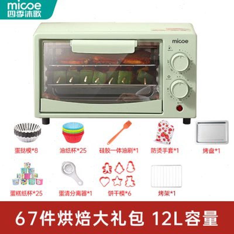 电烤箱家用小型迷你蒸气焗炉烤炉考红薯家庭一体烘烤机哄拷干果机