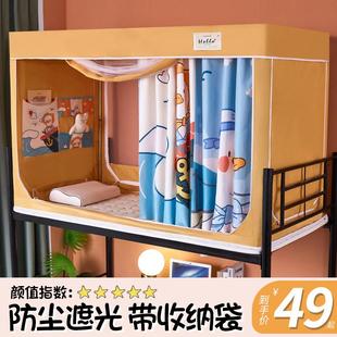 大学上铺下铺用拉链款 学生宿舍寝室窗帘床帘蚊帐强全遮光布一体式
