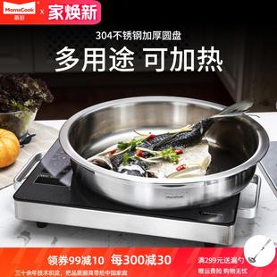 家用菜盘餐盘平底盘菜碟子做凉皮蒸鱼汤盆 304不锈钢盘子圆盘加厚