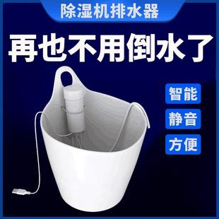 挂机空调排水泵冷凝水提升泵柜机排水器除湿机制冰机自动抽水泵