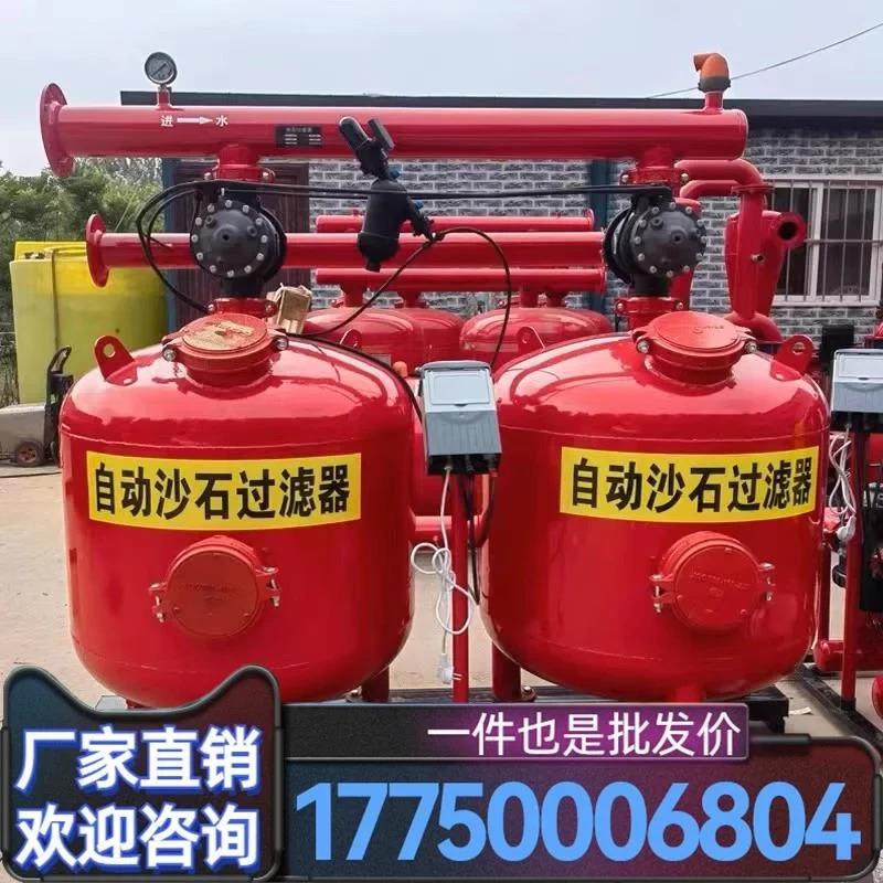 自动反冲洗砂石过滤器叠片过滤器农业灌溉滴灌微喷全自动砂石过滤